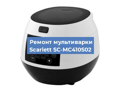 Замена датчика давления на мультиварке Scarlett SC-MC410S02 в Тюмени